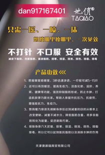 她俏魔力泡泡瘦 效果、價(jià)格與代理模式全解析